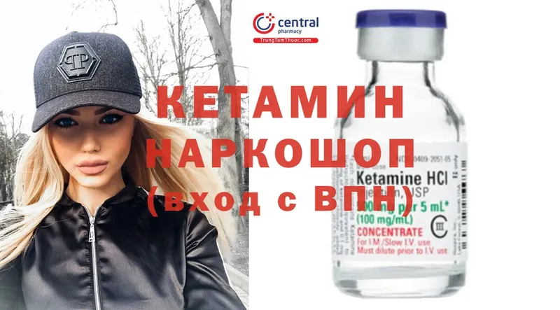 КЕТАМИН ketamine  Североуральск 